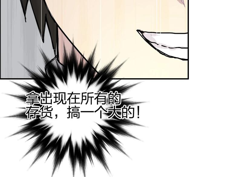第170话 真视之盔102