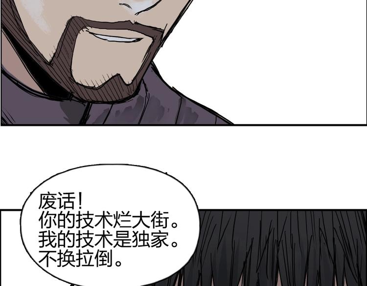 第208话 主角不是我？46