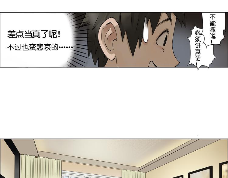 第1话 神秘立方体30