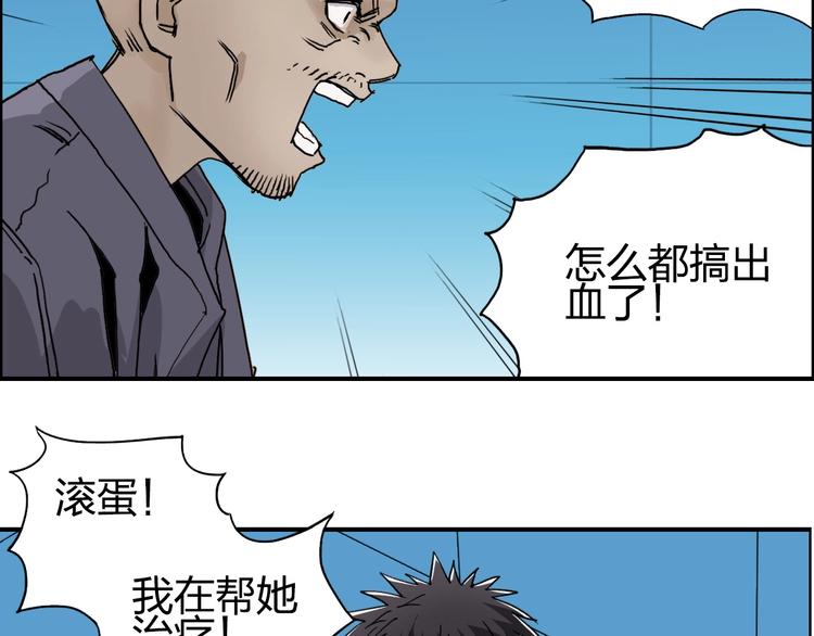 第149话 万雷锥！32