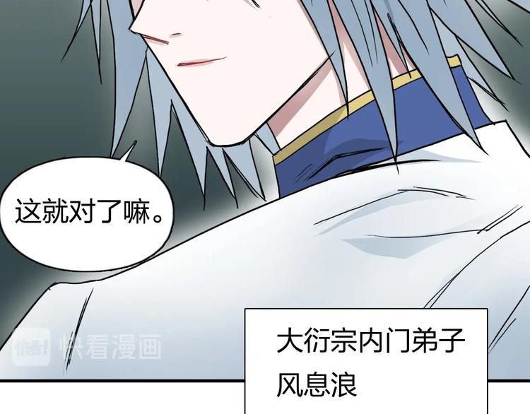 第183话 步入杀局 ????????140