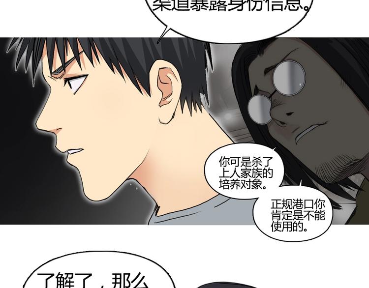 第127话 黑暗武斗会24