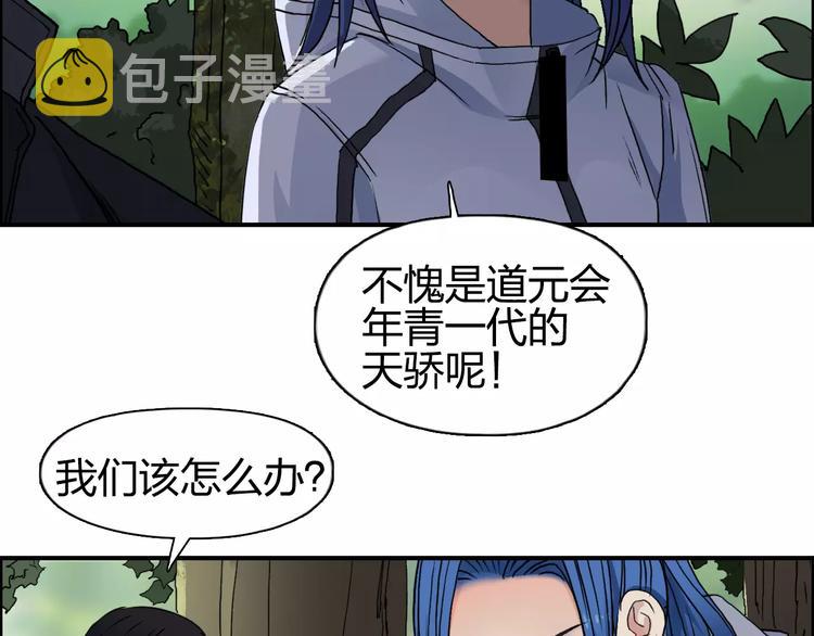 第63话 A级武者的秘密47