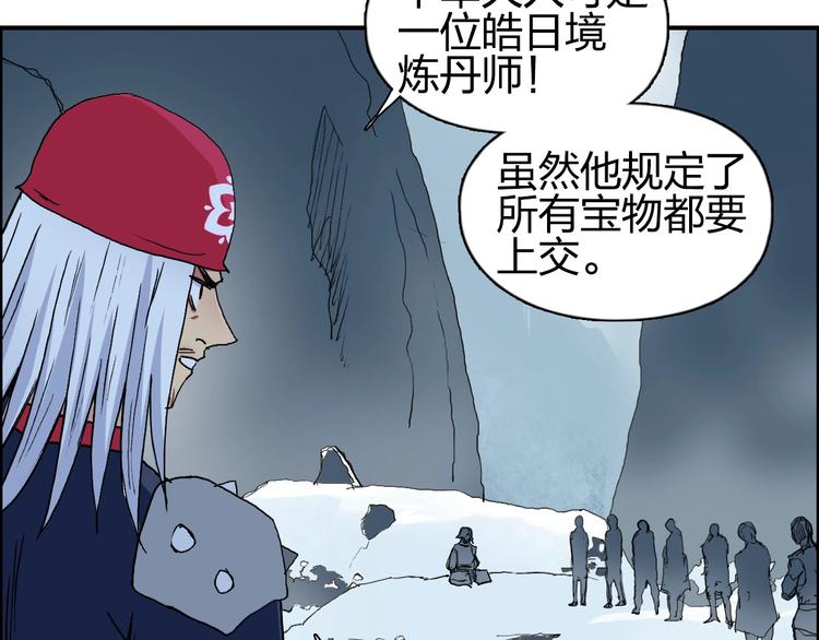 第194话 终于捉到你了82