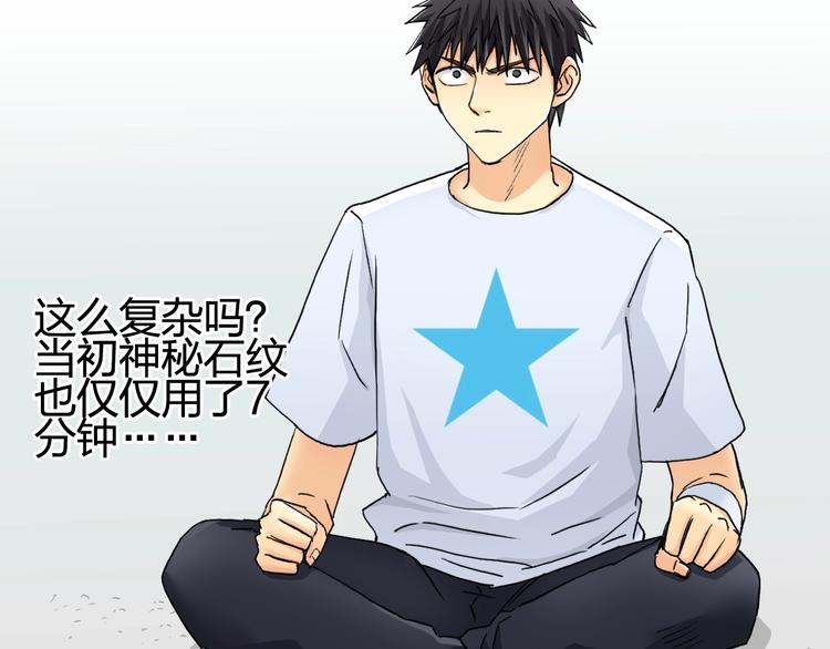 第151话 修罗塔主的测试97