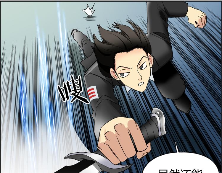 第74话 A级武者52