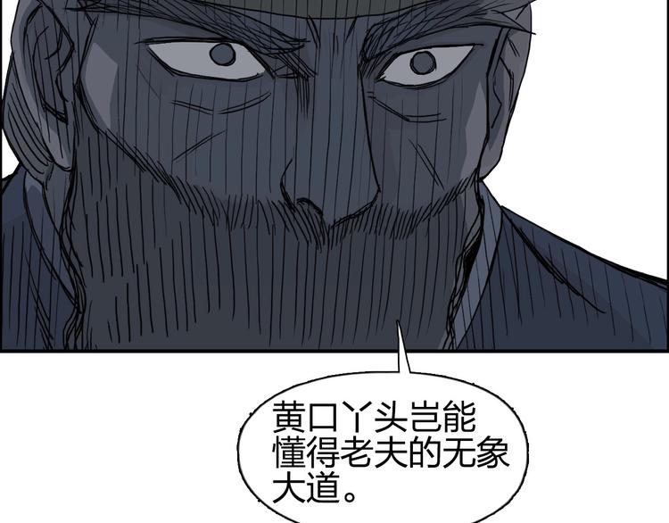 第171话 我只是路过 ????77