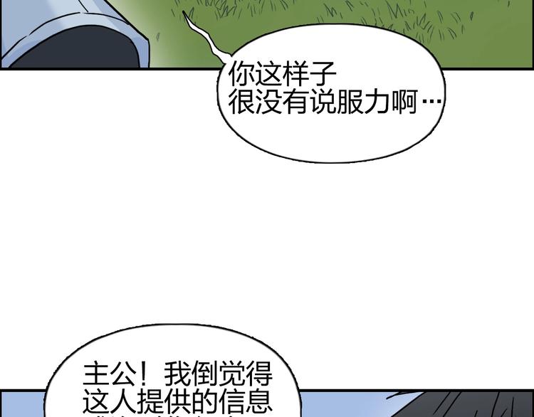 第203话 掺在一起用啊，笨蛋25