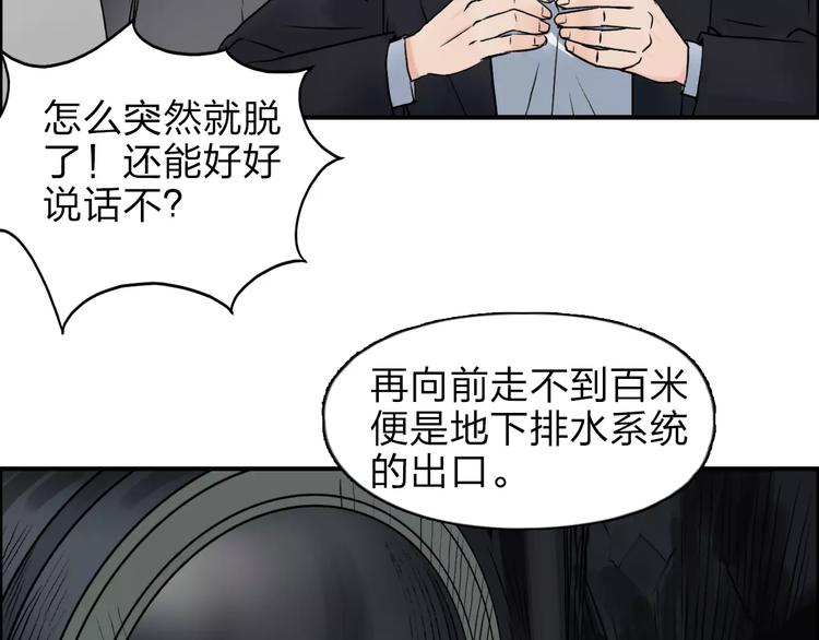 第40话 黄雀在后55