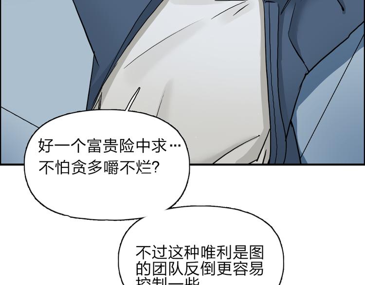 第28话 里世界61