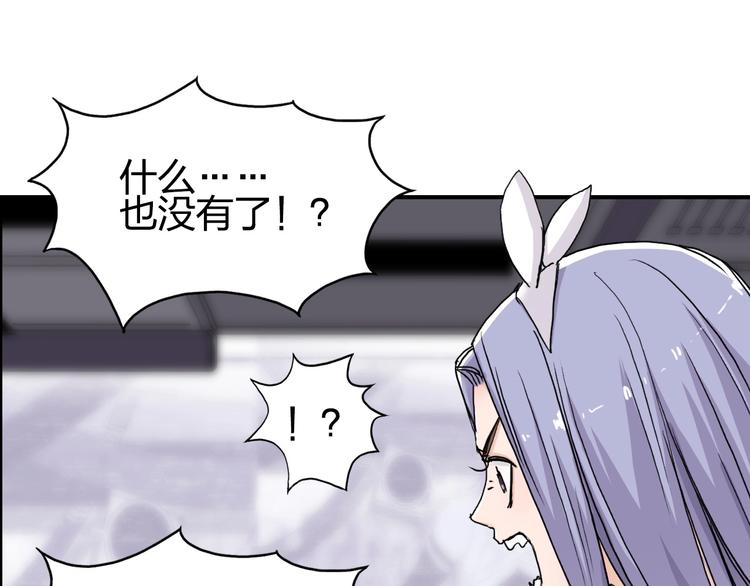 第149话 万雷锥！127