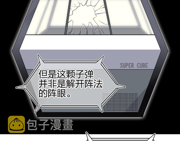 第84话 暗算59