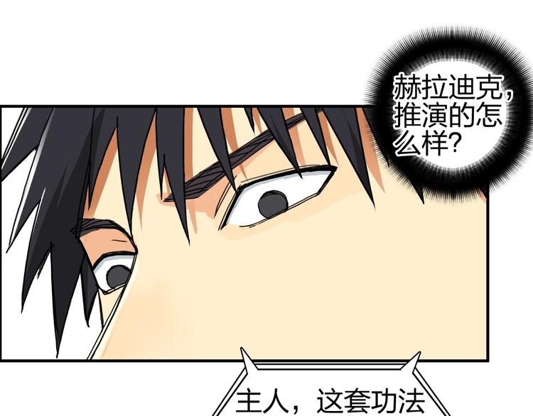 第132话 上古神通67