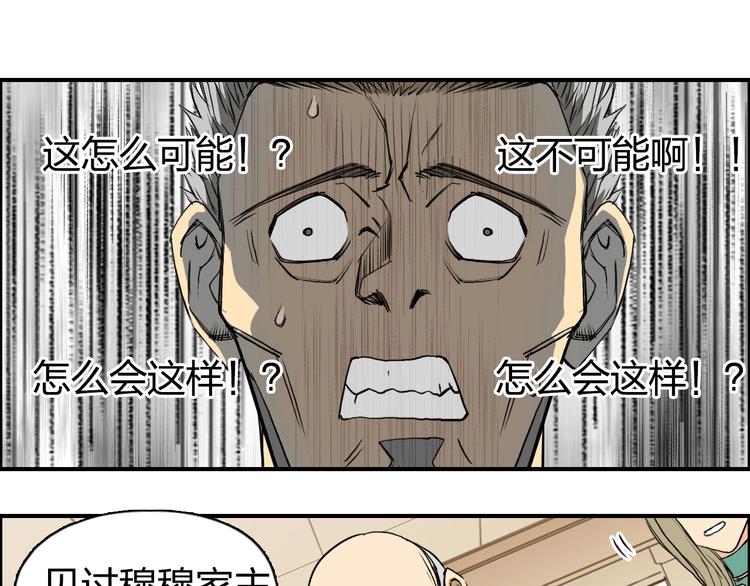 第111话 新“系统”？74