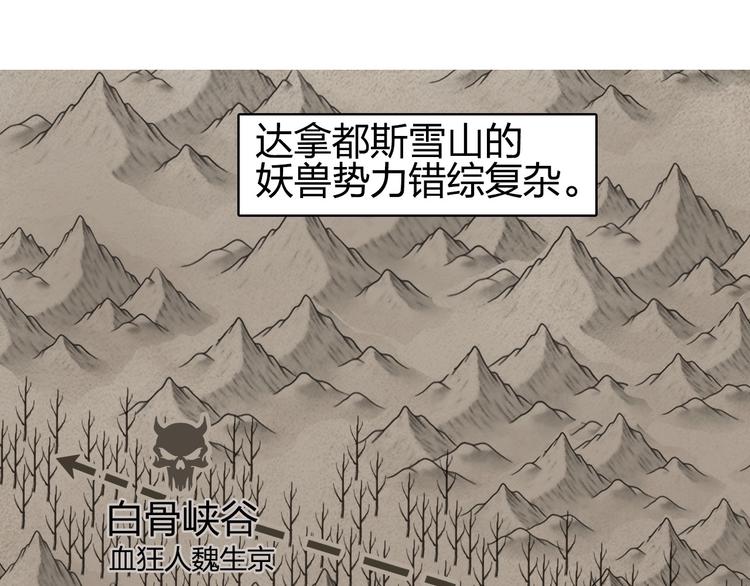 第182话 充斥邪物之地3