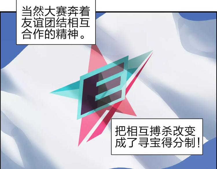 第46话 赛前分析19