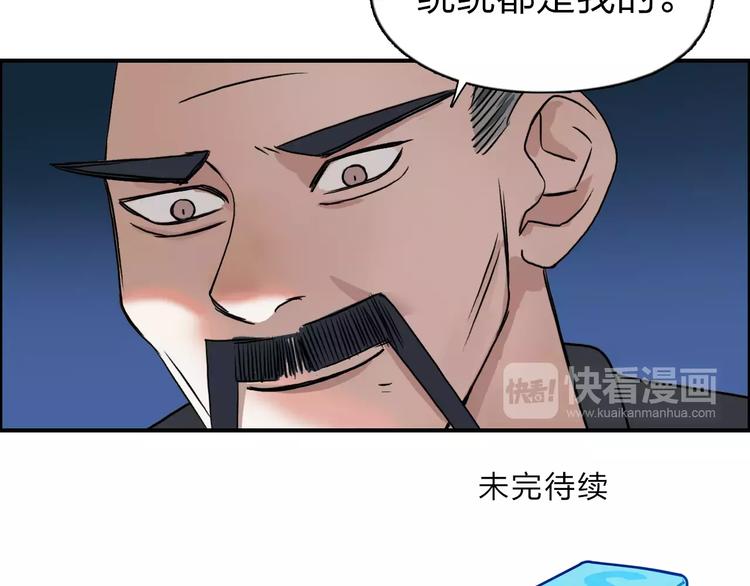 第51话 不够打95