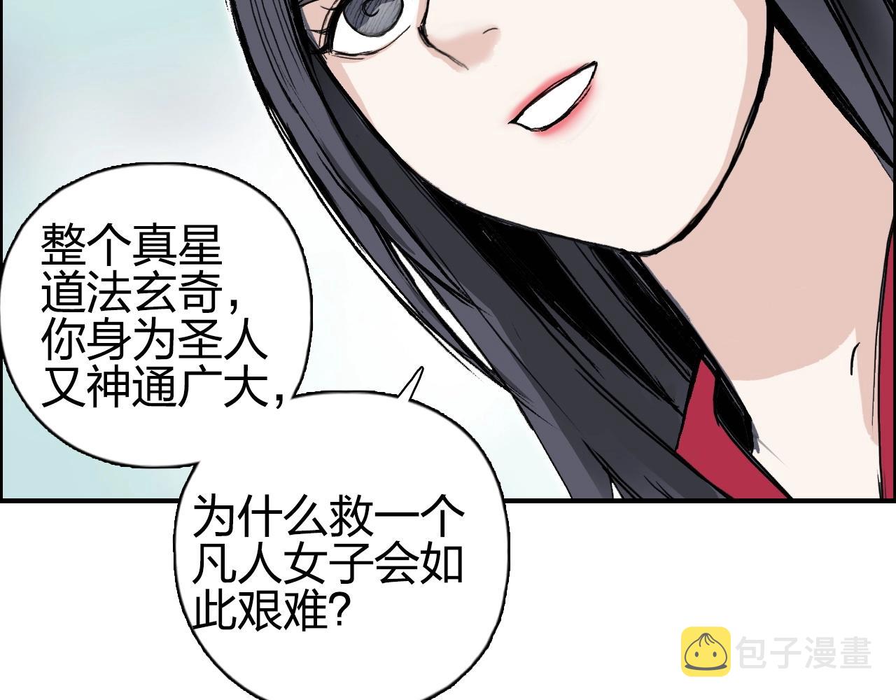 第278话 圣人觉悟63