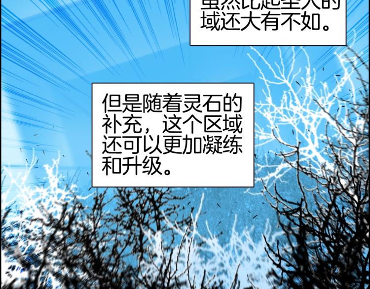 第236话 疑似新系统拥有者？33