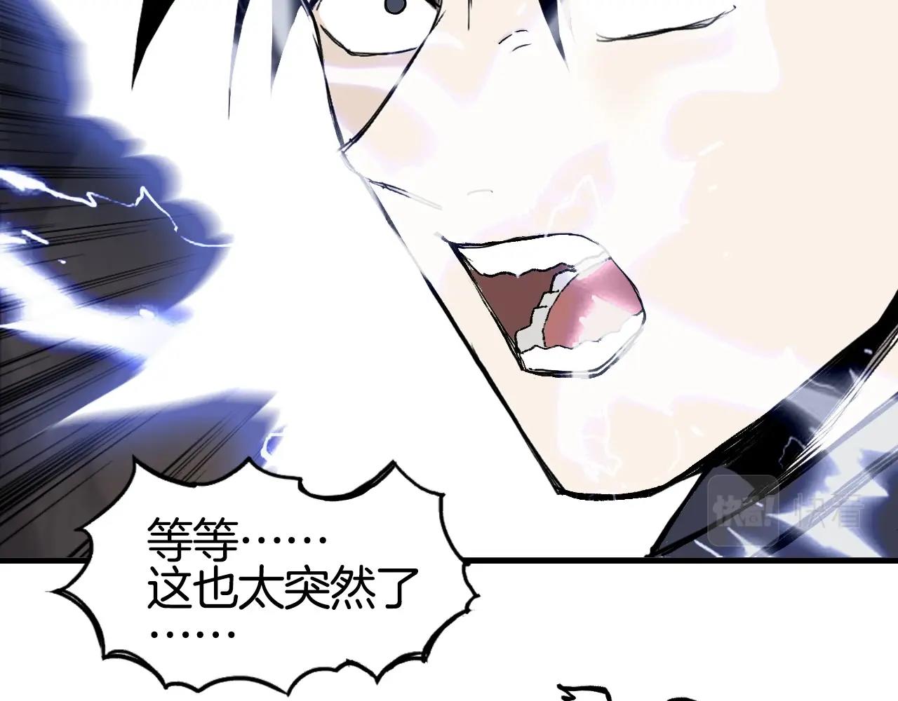 第296话 昆仑山秘密87
