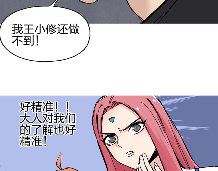 第222话 百炼塔塔灵真身111
