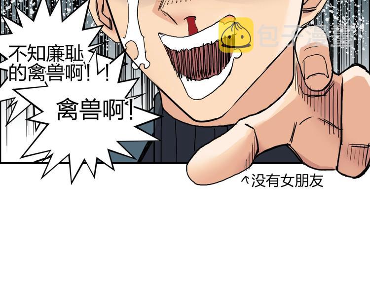 第184话 一觉之后，神清气爽93