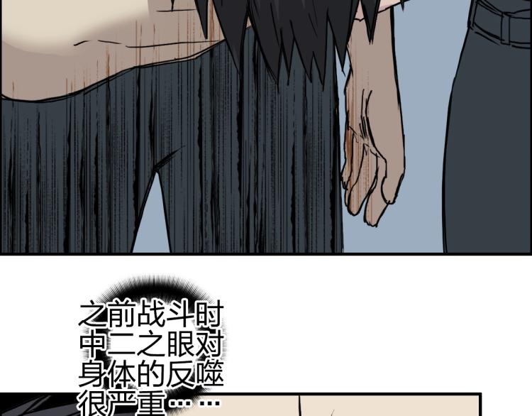 第234话 1V3，优势在我！61