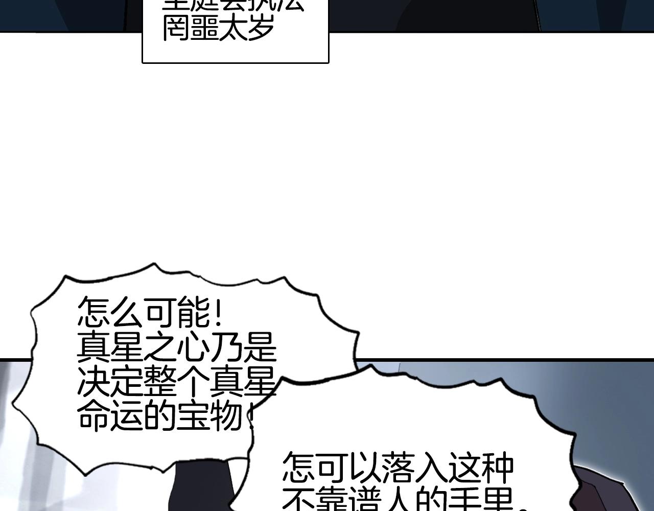 第295话 回归地球81