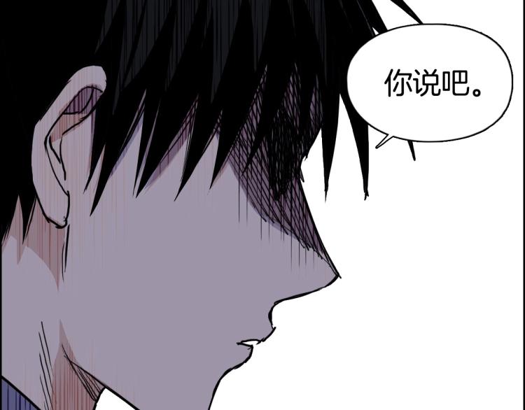 第236话 疑似新系统拥有者？85