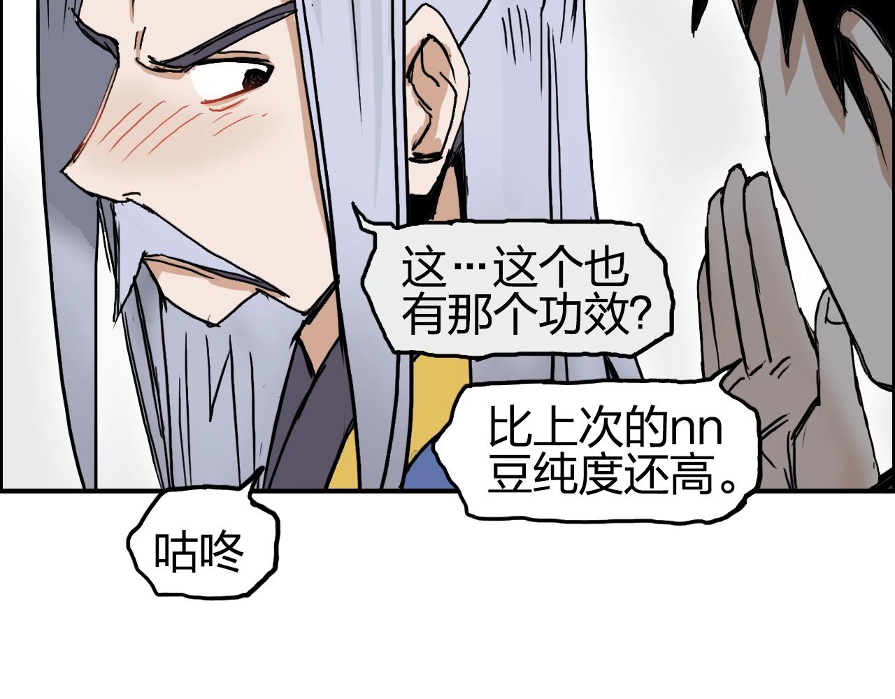 第258话 战争机器54