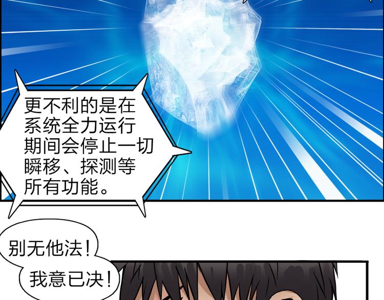 第41话 逃跑计划？21