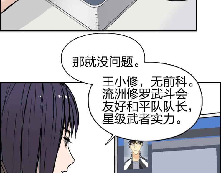 第237话 目标！祖洲！83