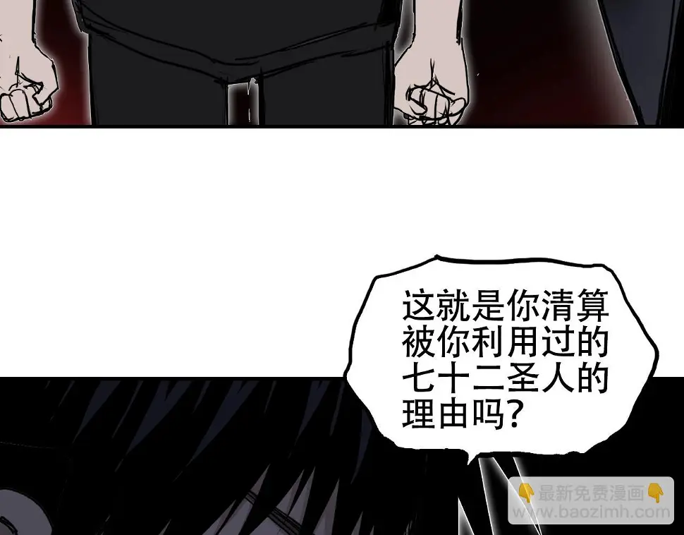 第313话 诸天的凋零133