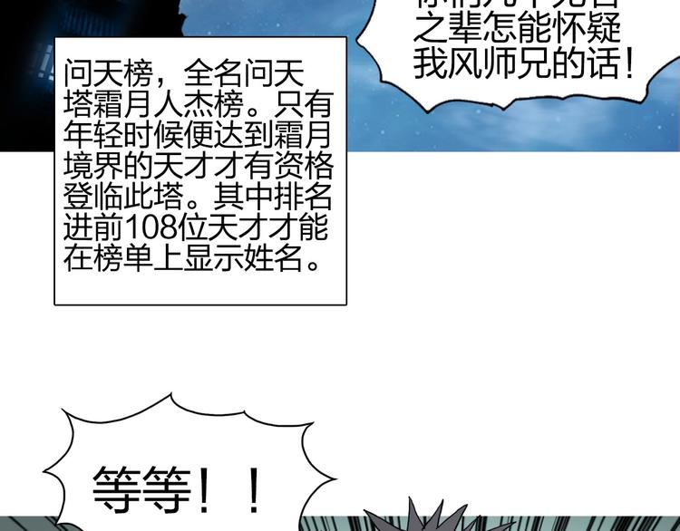 第184话 一觉之后，神清气爽43