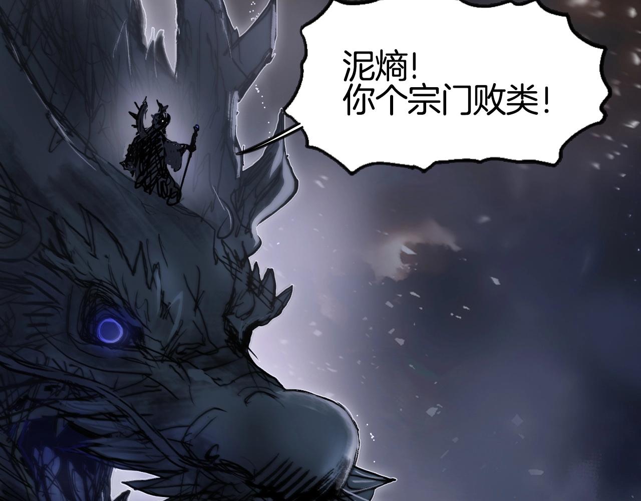 第292话 激战孽海宗25