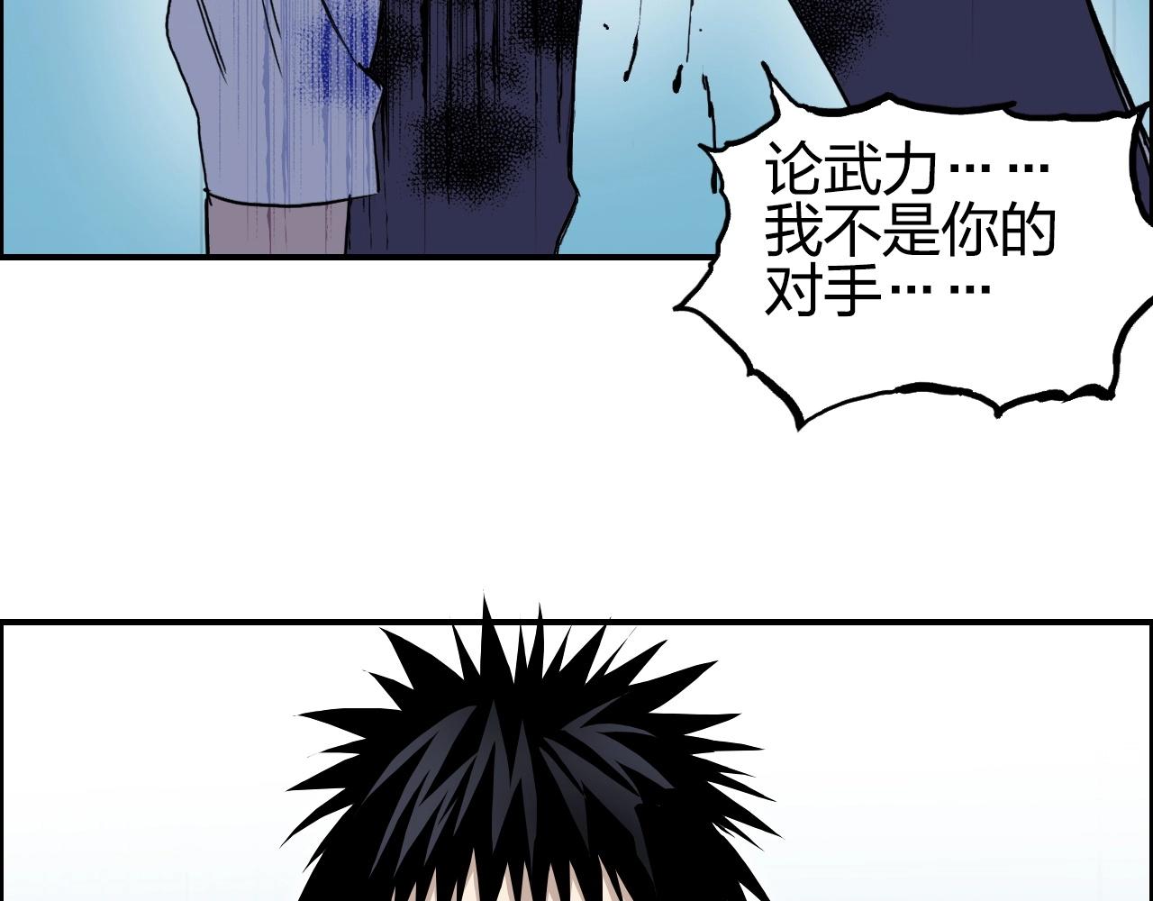 第262话 够变态，你赢了5