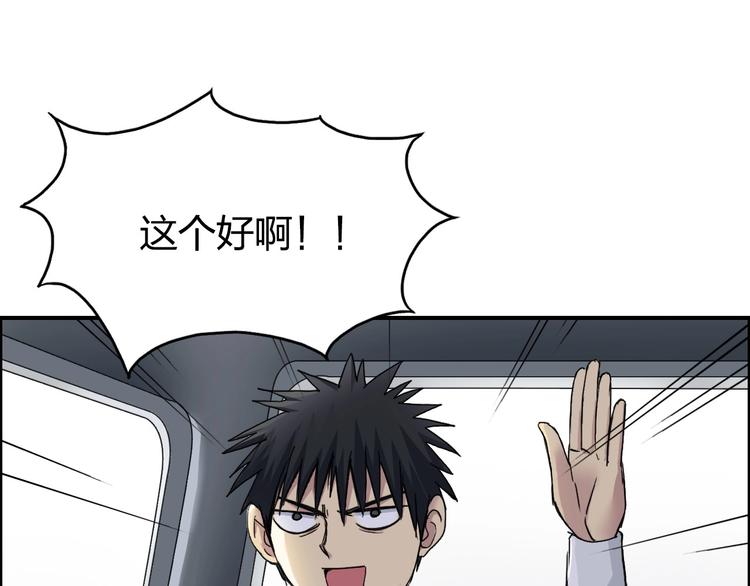 第175话 是后浪啊! ????36