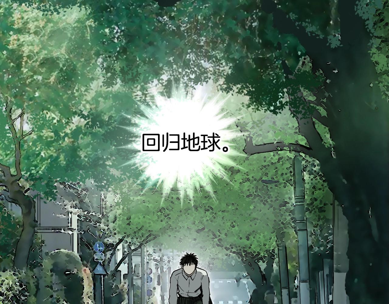 第295话 回归地球5