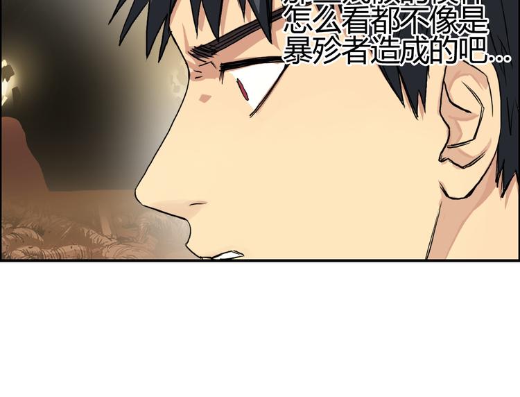 第105话 幻术攻击83