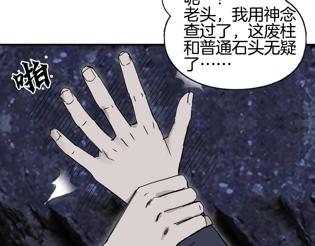 第296话 昆仑山秘密66