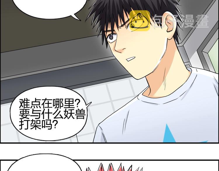 第152话 朱雀火种的秘密20