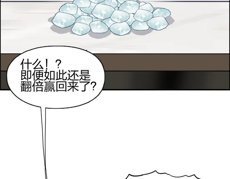 第146话 拆楼！！77