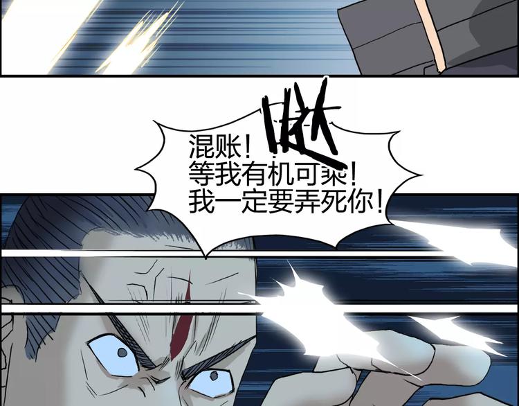 第69话 背水一战0295