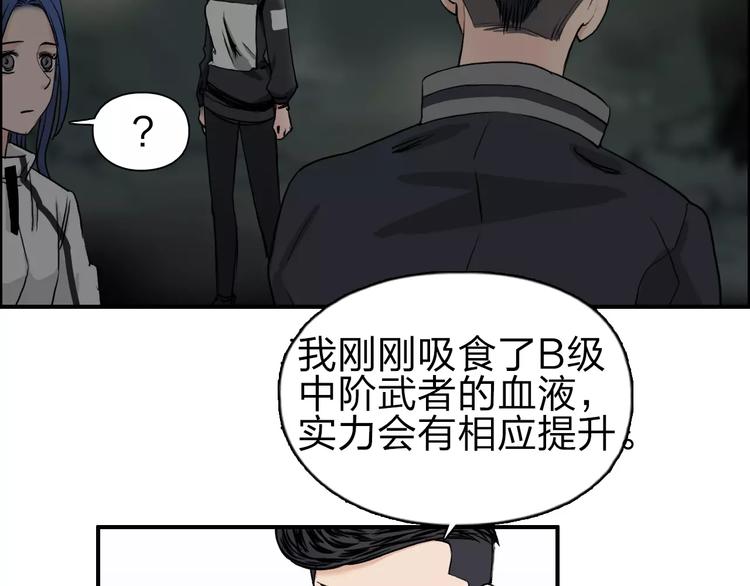 第49话 最弱队长34