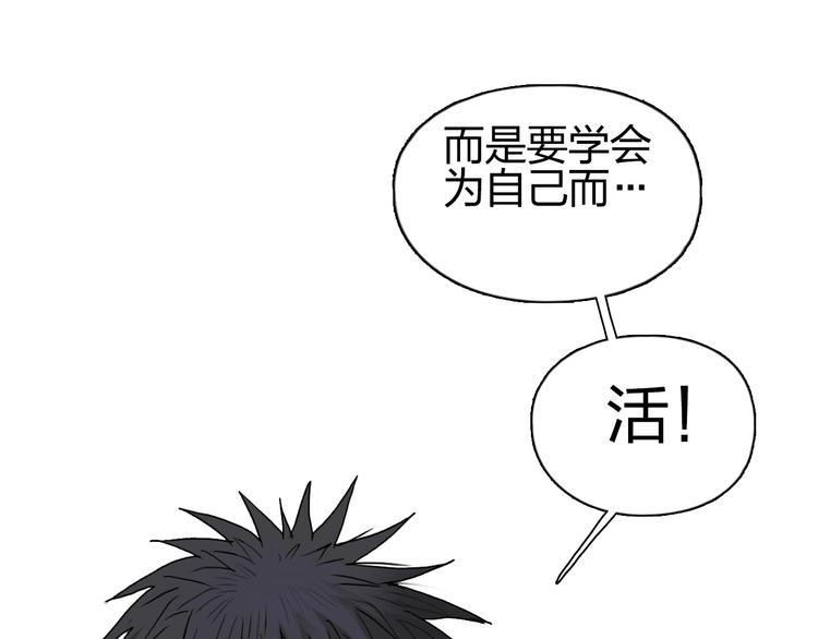 第179话 为自己而活！7