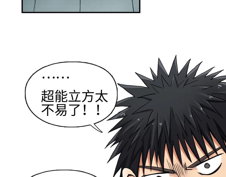 第217话 你们身子有点虚152