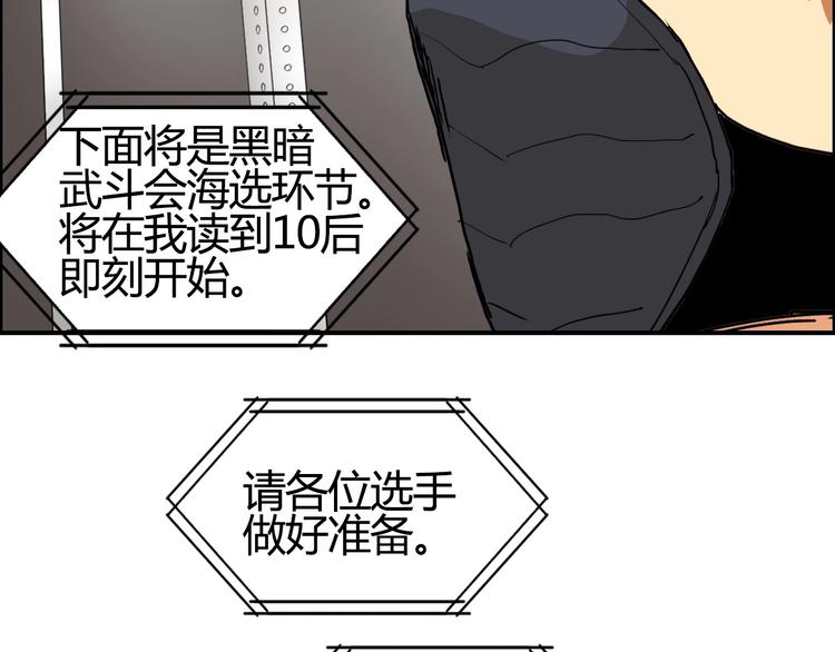 第128话 独自面对挑战吧！17