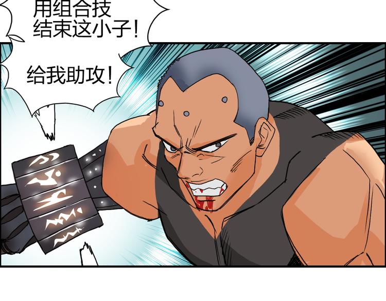 第86话 地表最强小队参上！93