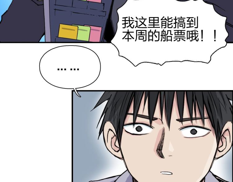第237话 目标！祖洲！62