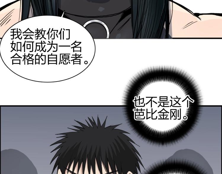 第238话 和谐友爱的旅程19